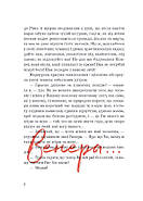 Венера в хутрі, фото 6