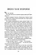 Хороша пам'ять, фото 4