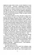 Хороша пам'ять, фото 7
