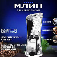 Мельница для перца A-PLUS (48SD)