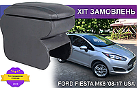 Подлокотник на Форд Фиеста МК6 США Ford Fiesta mk6 USA 2008-2017