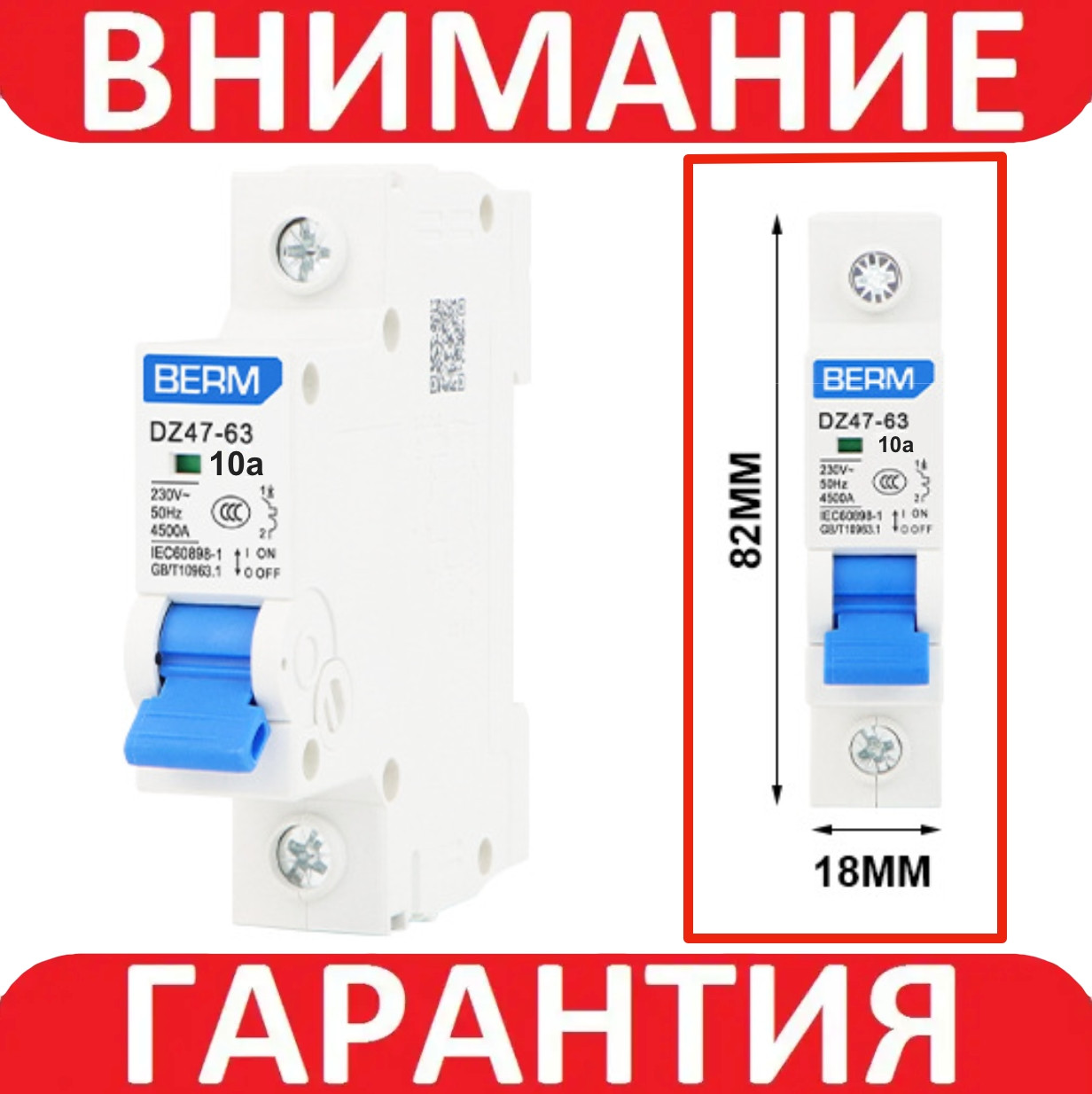 Автоматичний вимикач BERM 1Р C 10А