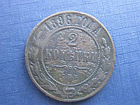 Монета 2 копейки российская империя 1896