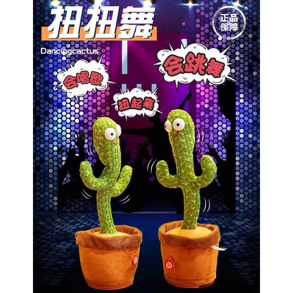 Dancing cactus | Игрушка говорящий кактус | Интерактивная игрушка говорящий ON-245 танцующий кактус - фото 8 - id-p1860488676