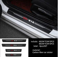 Наклейки на пороги KIA Декоративные внутренние карбоновые 5 шт (передние и задние пороги+ багажник)