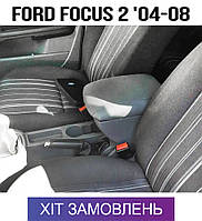 Подлокотник на Форд Фокус 2 дорестайл Ford Focus 2 2004-2008