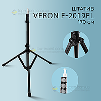 Штатив трипод VERON F-2019FL для кольцевой лампы 1.7 метра, GoPro, камеры, cтудийная фото стойка