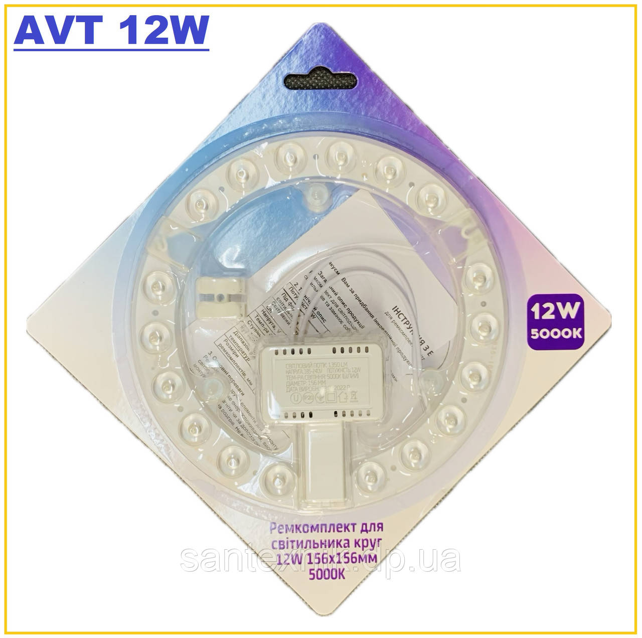 Ремкомплект AVT 156mm 12W 5000К до світильника (на магнітах) Коло
