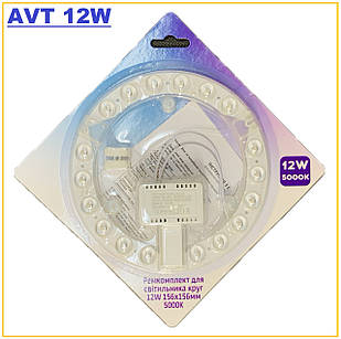 Ремкомплект AVT 156mm 12W 5000К до світильника (на магнітах) Коло