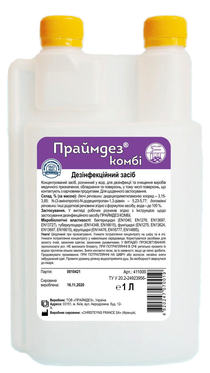 Праймдез комбі 1л