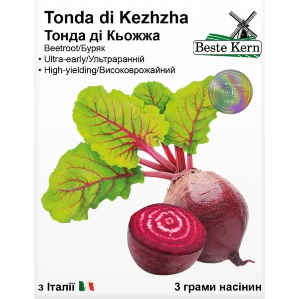 Буряк Тонда ді Кьожжа F1 3 г