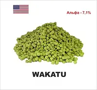 Гранулы хмеля Wakatu С.Ш.А Yakima Chief, 2021, 1кг