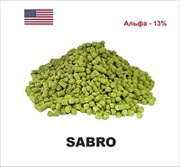 Хмель Сабро (Sabro) США, 2021, 1кг