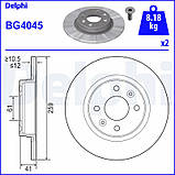 Комплект гальмівних дисків (2 шт) передн Лівий/Прав DACIA LOGAN, LOGAN II, SANDERO, SANDERO II RENAULT LOGAN, фото 4