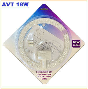Ремкомплект AVT 196mm 18W 5000К до світильника (на магнітах) Коло