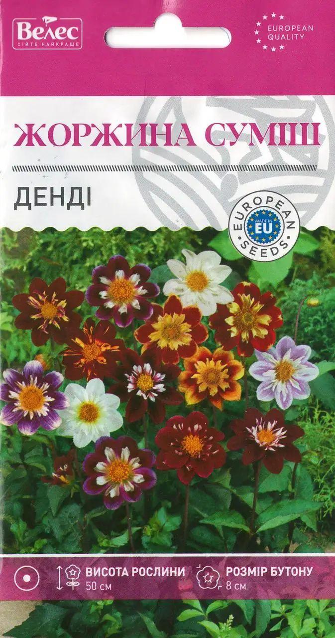 ТМ ВЕЛЕС Жоржина махрова Денді 0,3 г