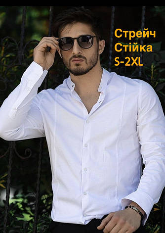 Стрейчева біла сорочка Rubashka з довгим рукавом, стійка, фото 1