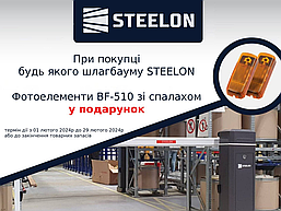 Автоматичний шлагбаум Steelon BLDC швидкисний, довжина стріли 3-6м, фото 3