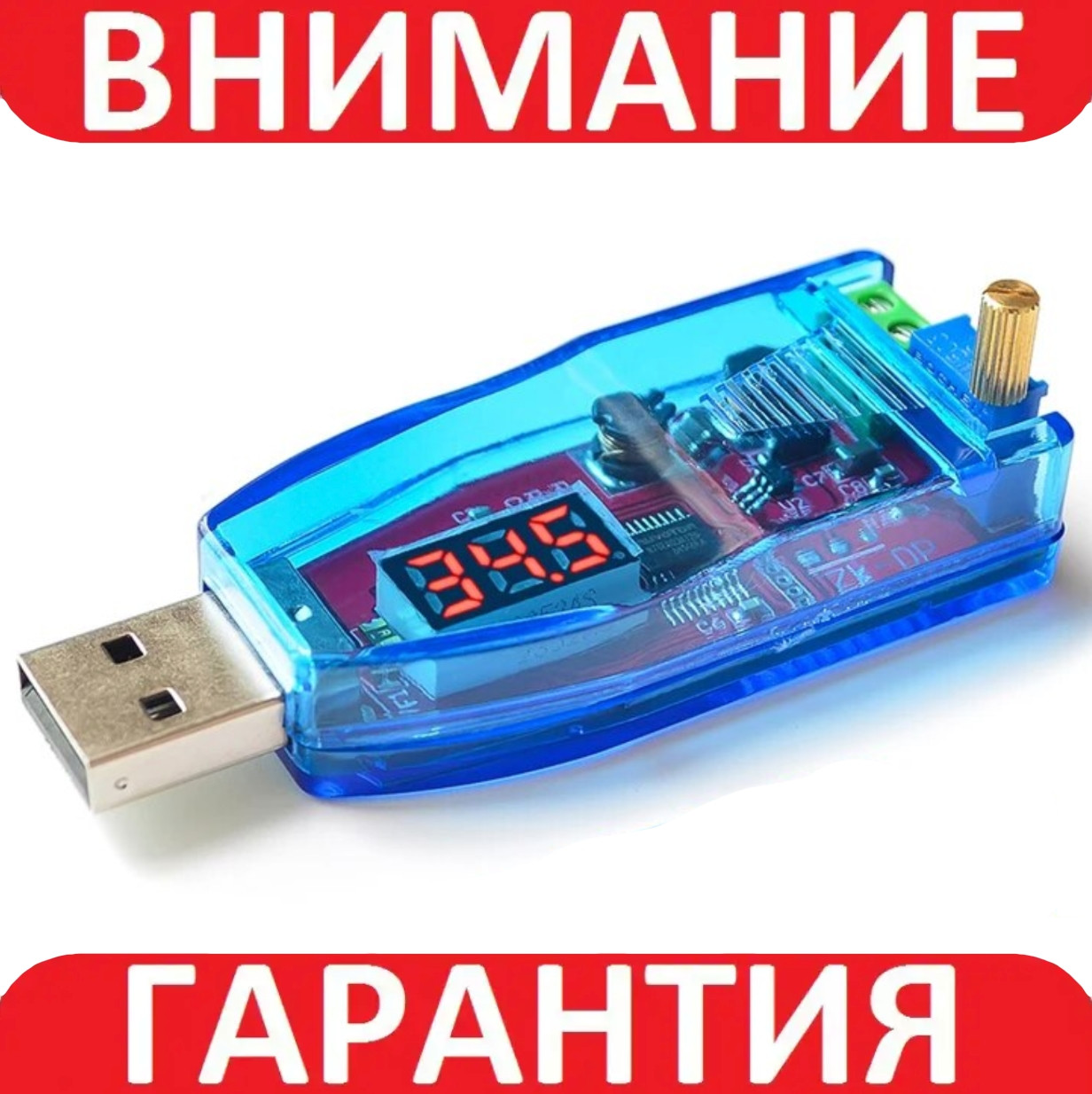 Підвищувальний — знижувальний перетворювач USB з вольтметром DC-DC (від 5 В до 1,25-24 В)