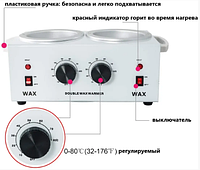 Двойной баночный воскоплав Double Wax Warmer, для разогрева воска