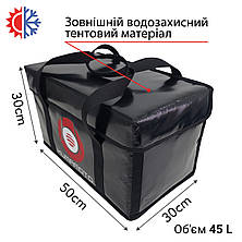 Термосумка для кур'єрської доставки 50×30×30см 45л, фото 3