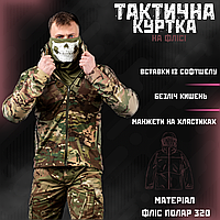 Тактическая флисовка куртка battle мультикам,военная камуфляжная куртка мультикам