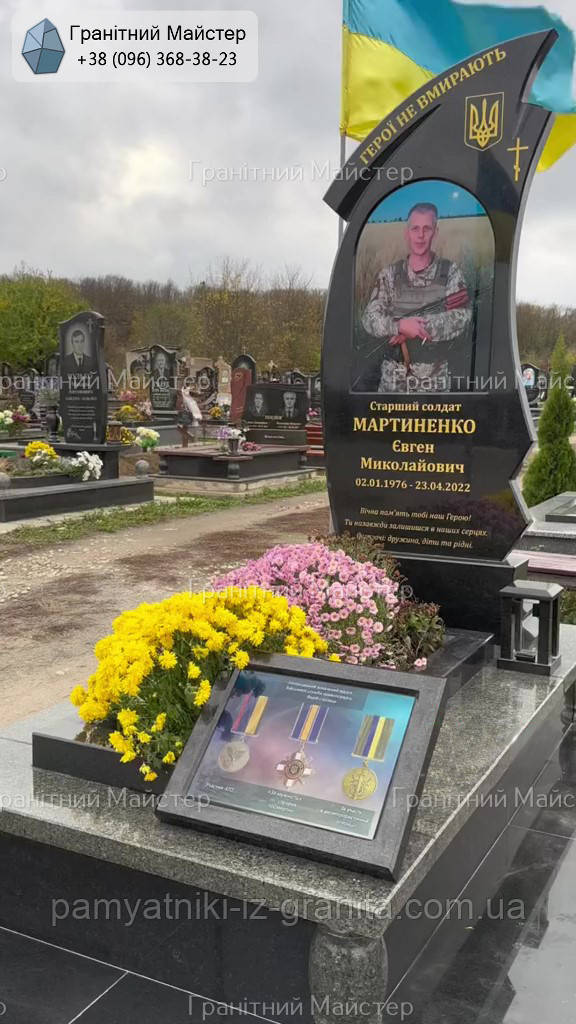 Гранітний пам'ятник загиблому воїну № 750