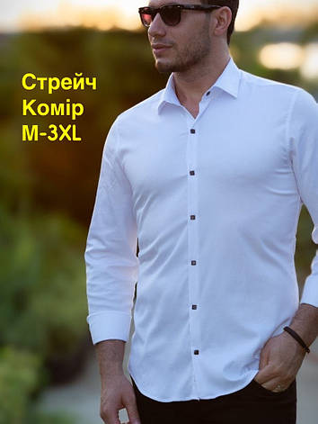 Стрейчева біла сорочка Rubashka з довгим рукавом, фото 1