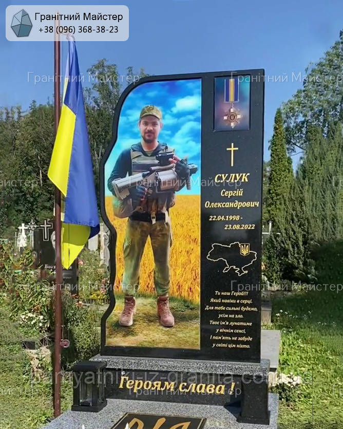 Гранітний пам'ятник для військового № 1567