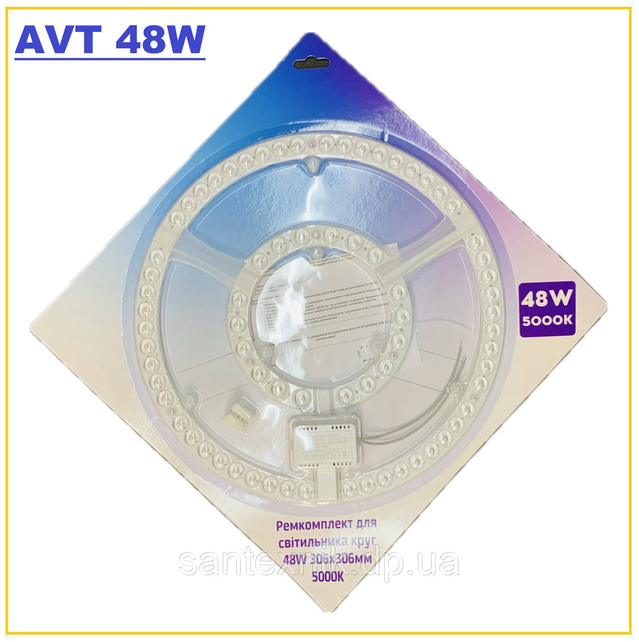 Ремкомплект AVT 306mm 48W 5000К до світильника (на магнітах) Коло