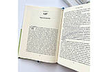 Суворе милосердя. Історія про віру, трагедію і тріумф. Вміщено 18 раніше неопублікованих листів К.С. Люїса, фото 4