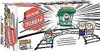 Настільна гра Пекельний Трамвай (Trial by Trolley)