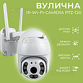 Вулична WIFI Камера зі стеженням за об'єктом PTZ-120 - Відеокамери, екшн-камери