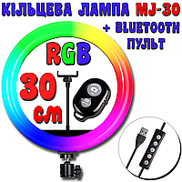 Набор блогера:RGB MJ-30 Кольцевая лампа цветная 30 см | led кольцевая лампа | Led Light для блогера Tik Tok WM