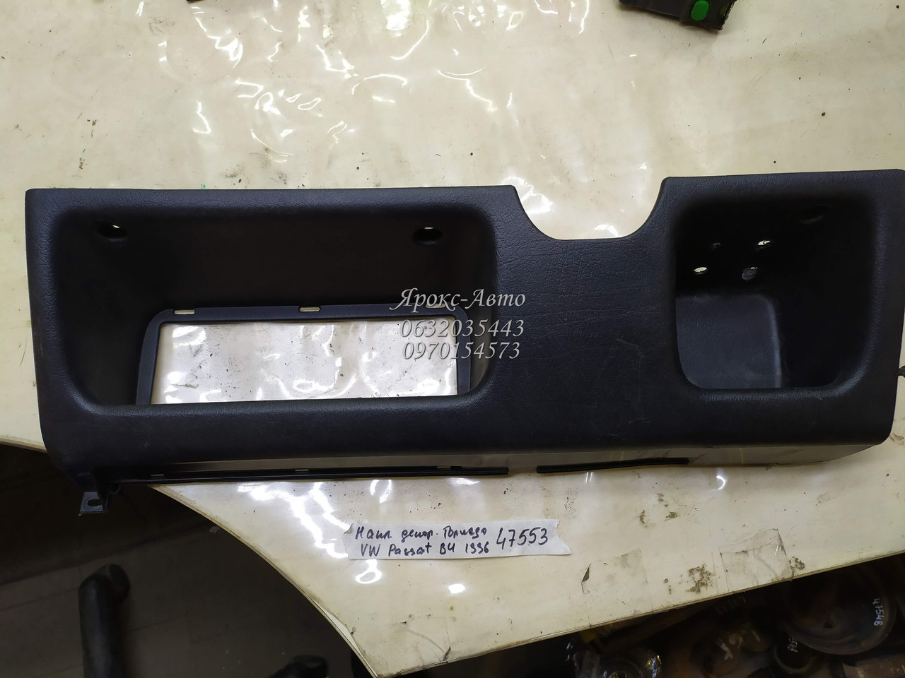 Накладка декоративна на торпедо Volkswagen Passat B4 1996 000047553, фото 1