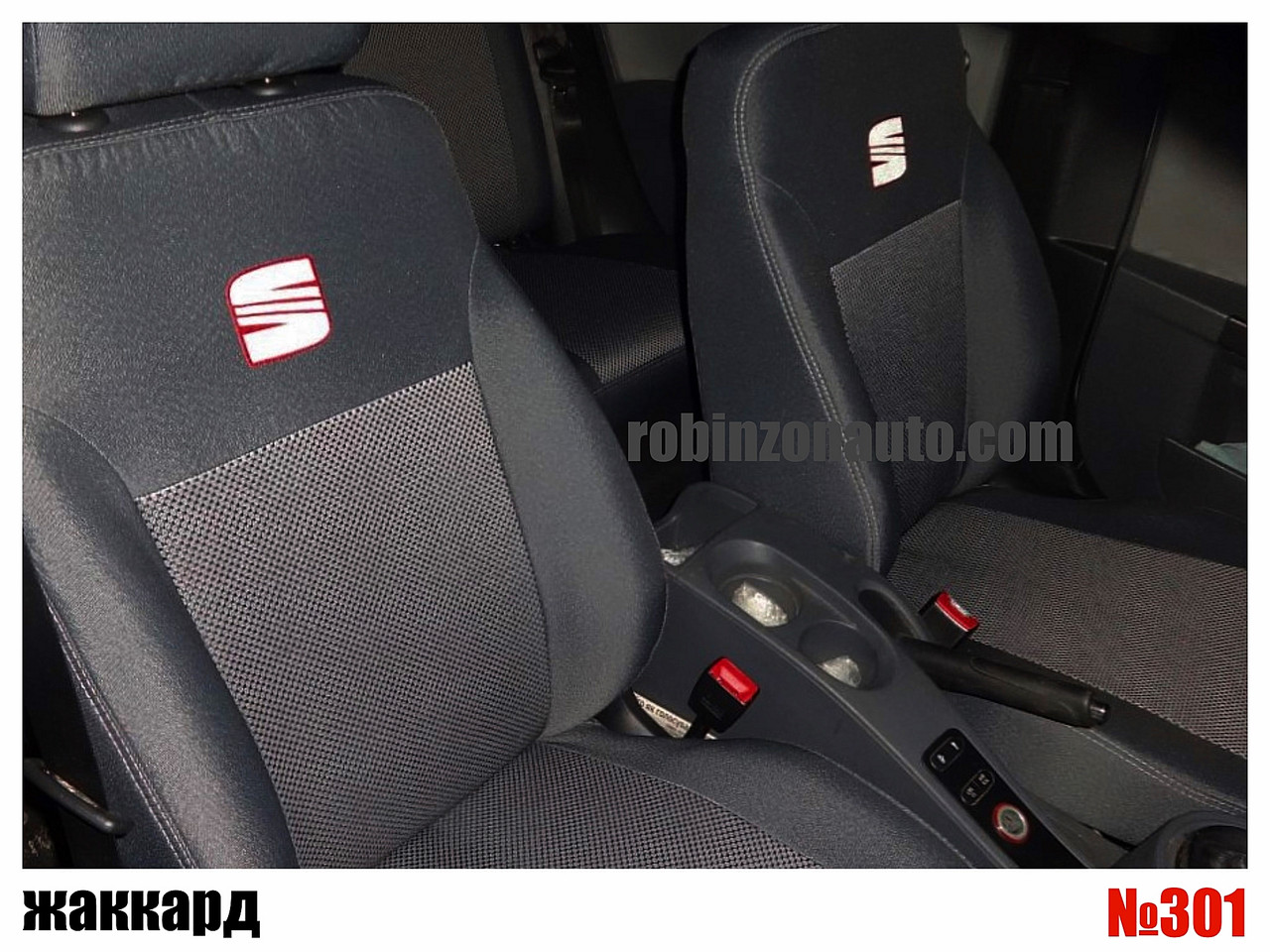 Чохли Seat Автотканина Жаккард