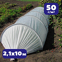 Полотно для накрытия парочка 10 м белое 50 г/м² прошитое агроволокно Shadow от заморозков для укрытия растений