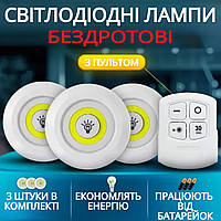 Набір із трьох LED ламп з пультом Multi Function BL 1012