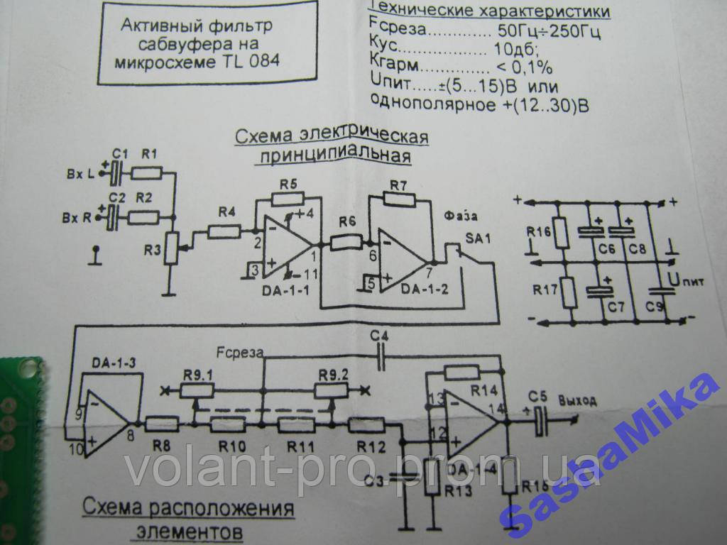 Плата активный фильтр сабвуфера на м/с TL084 - фото 3 - id-p380405616