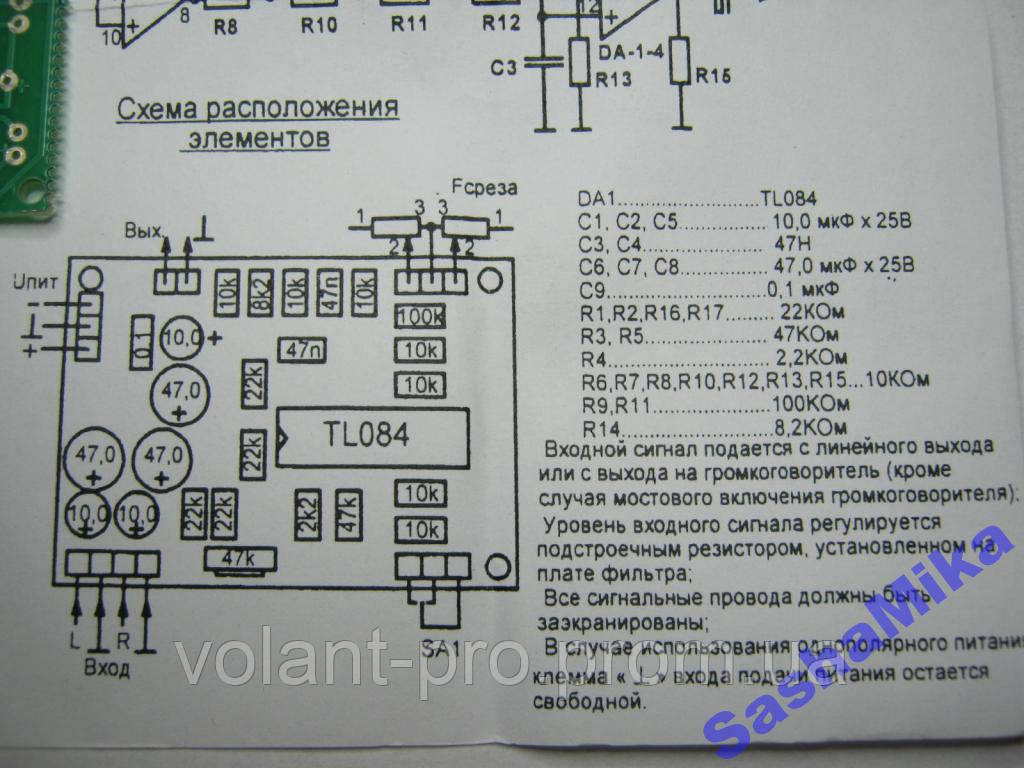 Плата активный фильтр сабвуфера на м/с TL084 - фото 4 - id-p380405616