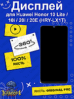 Дисплей Honor 10 Lite , 10i , 20 Lite , 20i оригінальний в зборі ( Original - PRC ) Хонор 10 Лайт, 20 Лайт