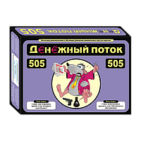 Денежный Поток 505 + ПОДАРОК