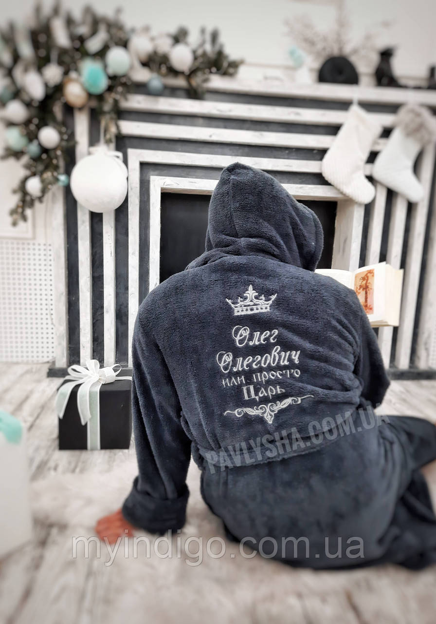 Чоловічий іменний халат махровий