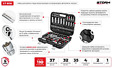 Набір інструментів 1/2" & 1/4", 110 од., SUPER LOCK STORM, Cr-V INTERTOOL ET-8110, фото 6
