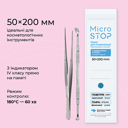 Крафт-пакети Microstop з індикатором 4 класу 50х200 мм (40 упак.), фото 1