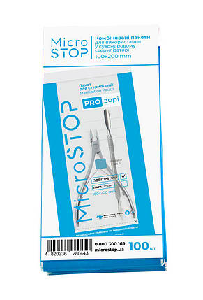 Крафт-пакети PRO-ЗОРІ Microstop з індикатором 4 класу 100х200 мм (24 упак.), фото 3