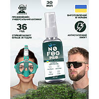 Антифог спрей для очков Anti Fog VelaSport NoFog PRO 30ml средство против запотевания очков и маски