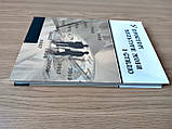 Книга У просторі культури мови і стилю. Світлані Яківні Єрмоленко, фото 4
