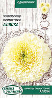 Насіння квіти Чорнобривці прямостоячі Аляска 0.5г