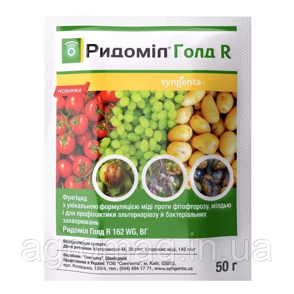 Ридоміл Голд МЦ 68 WG 50г
